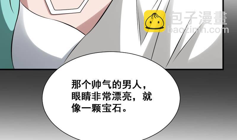 紋陰師 - 第24話 背鬼的女人(1/2) - 5