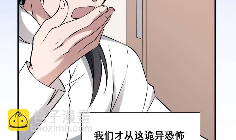 紋陰師 - 第24話 背鬼的女人(1/2) - 3