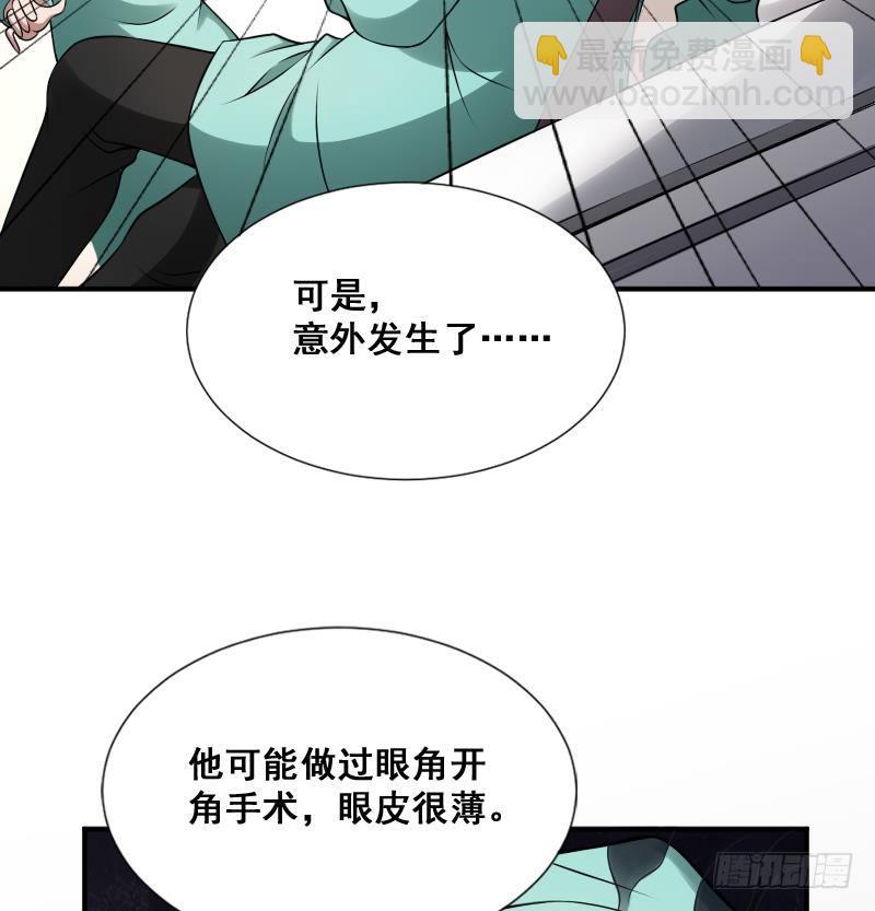 紋陰師 - 第24話 背鬼的女人(1/2) - 8