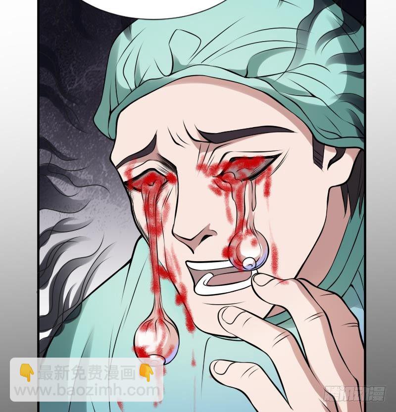 紋陰師 - 第24話 背鬼的女人(1/2) - 1