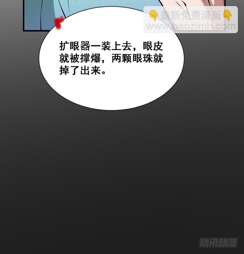 紋陰師 - 第24話 背鬼的女人(1/2) - 2