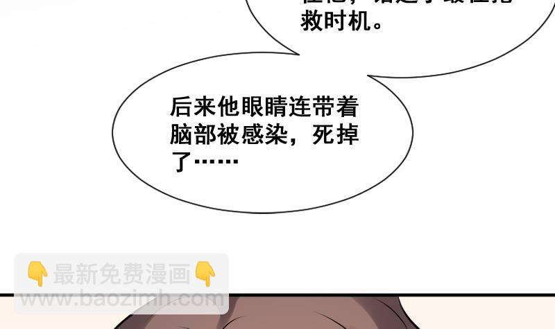 紋陰師 - 第24話 背鬼的女人(1/2) - 5