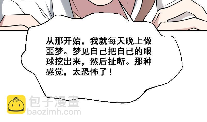 紋陰師 - 第24話 背鬼的女人(1/2) - 7