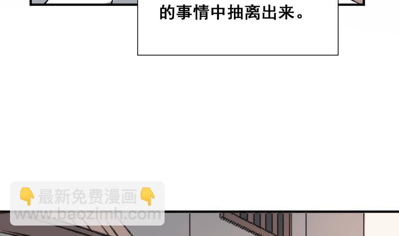 紋陰師 - 第24話 背鬼的女人(1/2) - 4