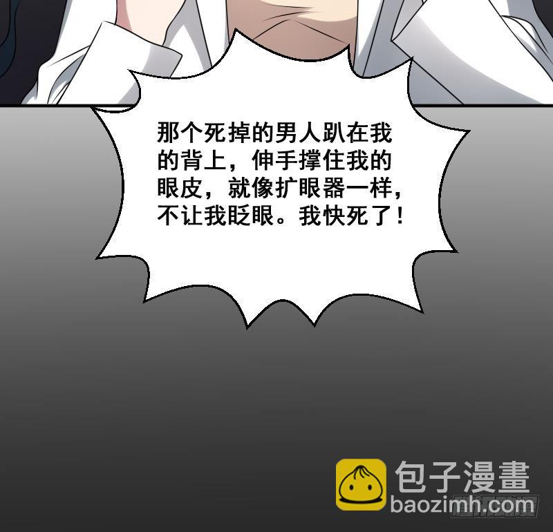 紋陰師 - 第24話 背鬼的女人(1/2) - 1