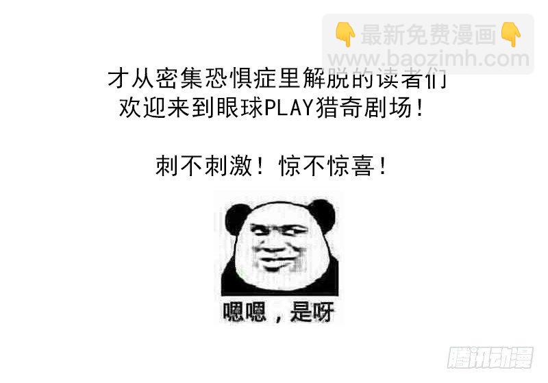 紋陰師 - 第24話 背鬼的女人(1/2) - 2