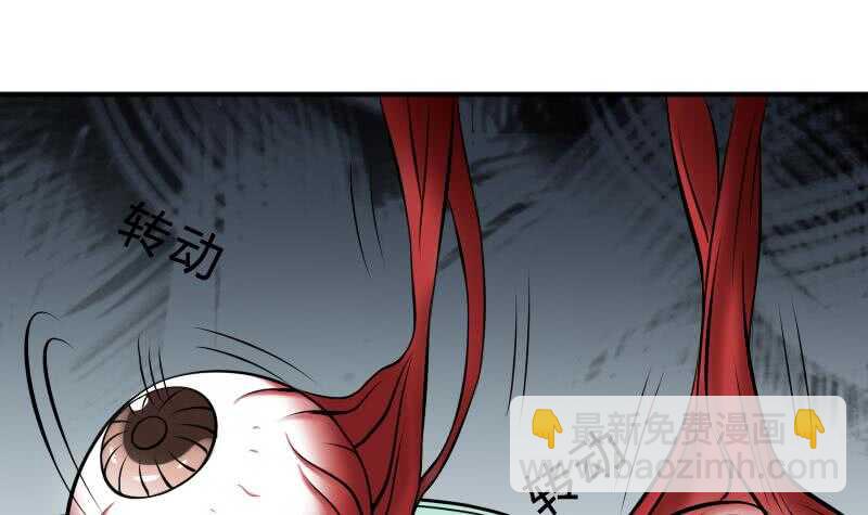 紋陰師 - 第26話 都市吊眼女(1/2) - 5