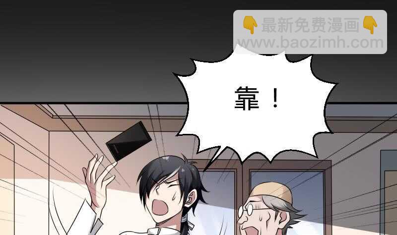 紋陰師 - 第26話 都市吊眼女(1/2) - 1