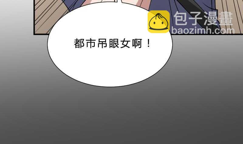 紋陰師 - 第26話 都市吊眼女(1/2) - 3