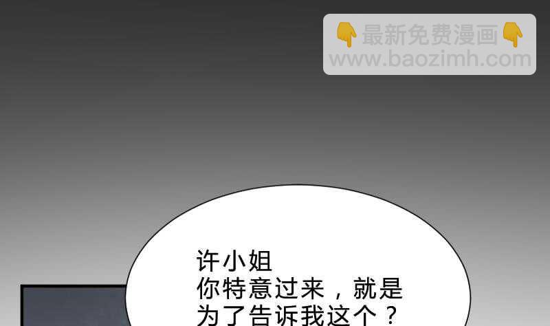 紋陰師 - 第26話 都市吊眼女(1/2) - 8