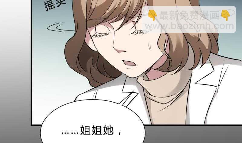 紋陰師 - 第26話 都市吊眼女(1/2) - 4