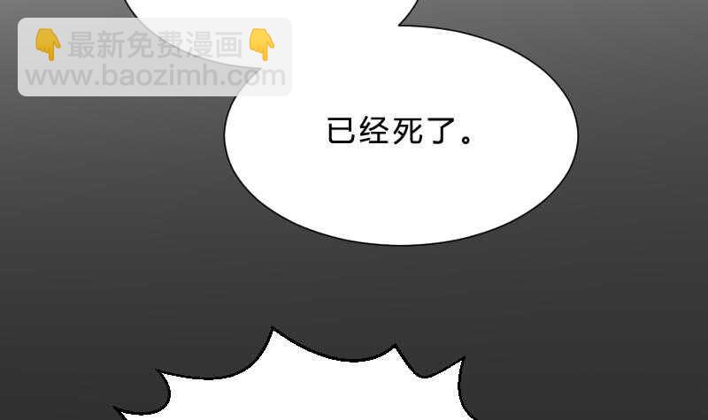 紋陰師 - 第26話 都市吊眼女(1/2) - 5