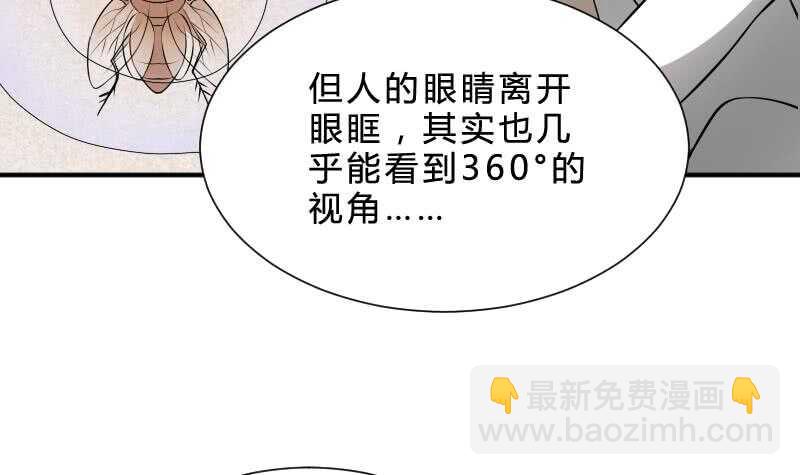 紋陰師 - 第26話 都市吊眼女(1/2) - 3