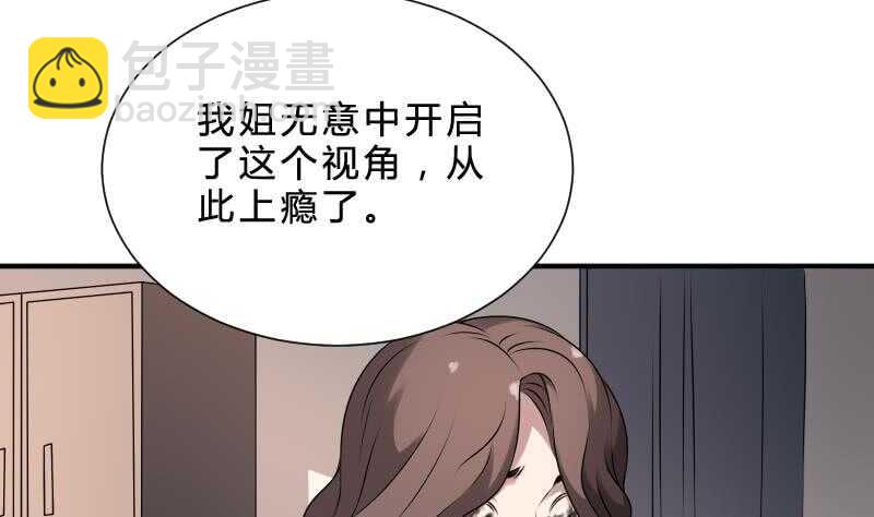 紋陰師 - 第26話 都市吊眼女(1/2) - 4