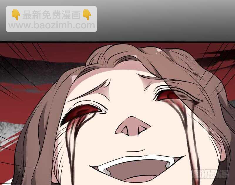 紋陰師 - 第26話 都市吊眼女(1/2) - 7