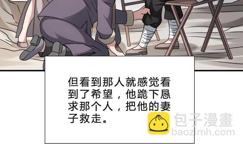 紋陰師 - 第28話 戲子徐青(1/2) - 6