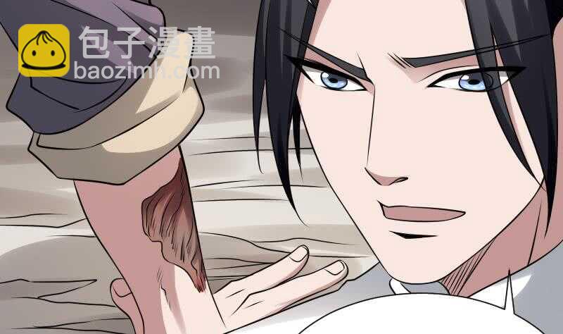 紋陰師 - 第28話 戲子徐青(1/2) - 8