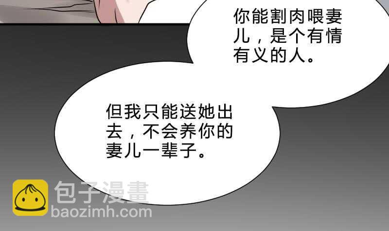 紋陰師 - 第28話 戲子徐青(1/2) - 1