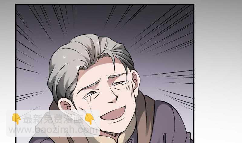 紋陰師 - 第28話 戲子徐青(1/2) - 2