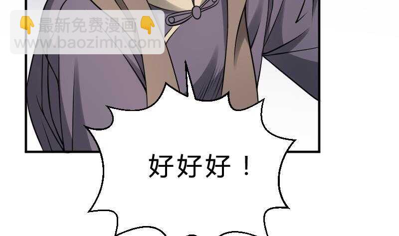 紋陰師 - 第28話 戲子徐青(1/2) - 3