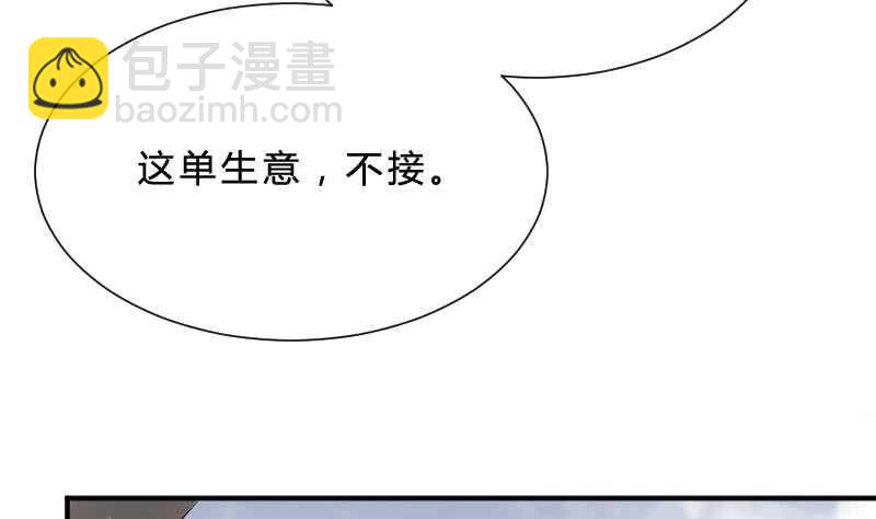 紋陰師 - 第28話 戲子徐青(1/2) - 1