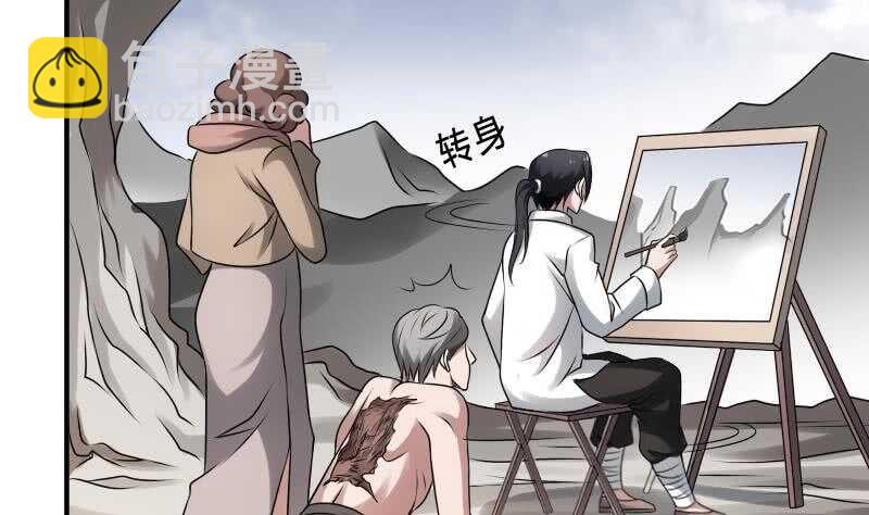 紋陰師 - 第28話 戲子徐青(1/2) - 2