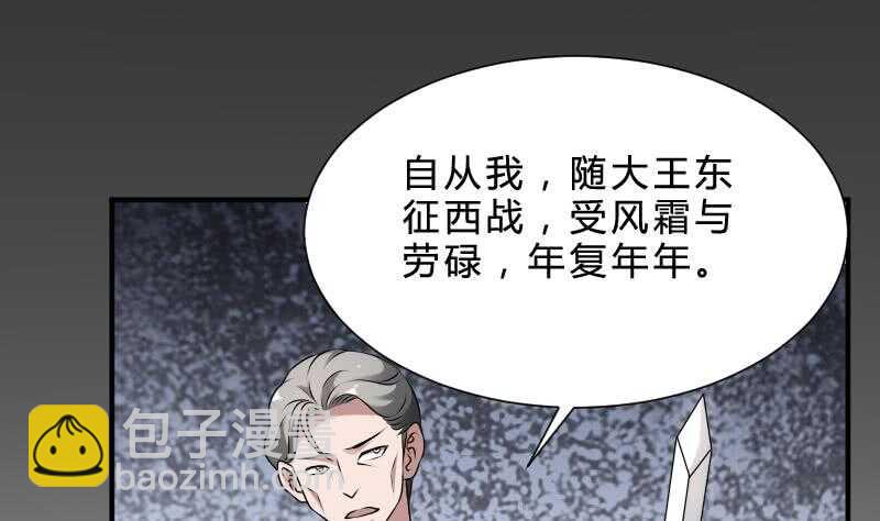 紋陰師 - 第28話 戲子徐青(1/2) - 7