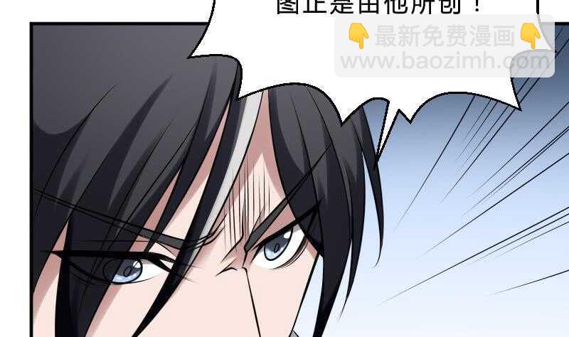 紋陰師 - 第28話 戲子徐青(1/2) - 5