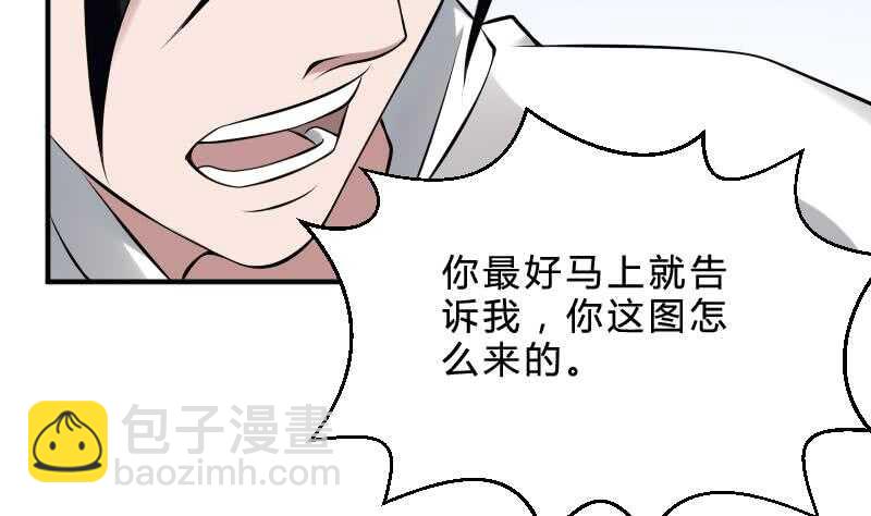 紋陰師 - 第28話 戲子徐青(1/2) - 6