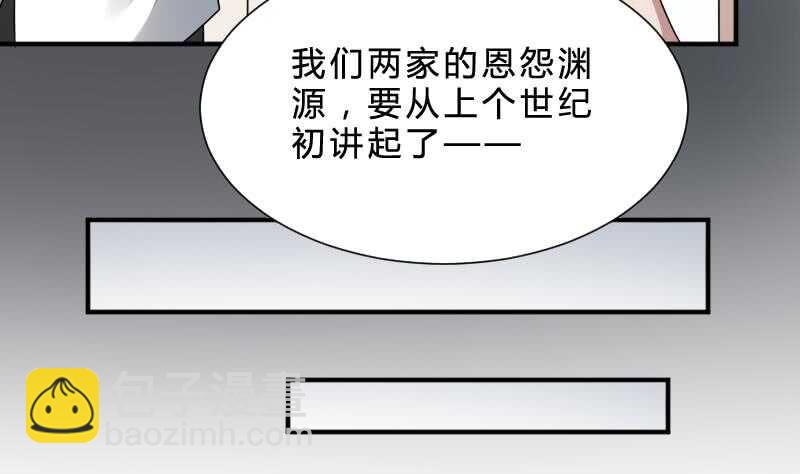 紋陰師 - 第28話 戲子徐青(1/2) - 1