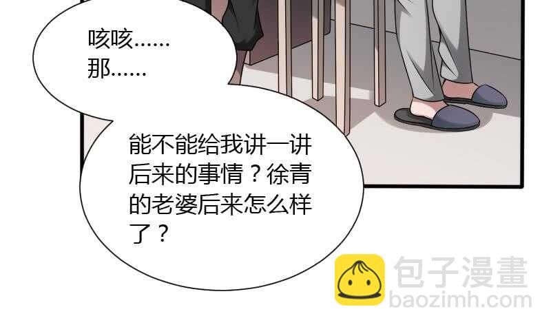 紋陰師 - 第30話 百年之仇(1/2) - 2