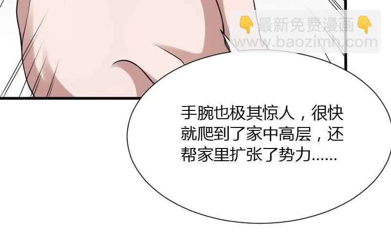 紋陰師 - 第30話 百年之仇(1/2) - 5