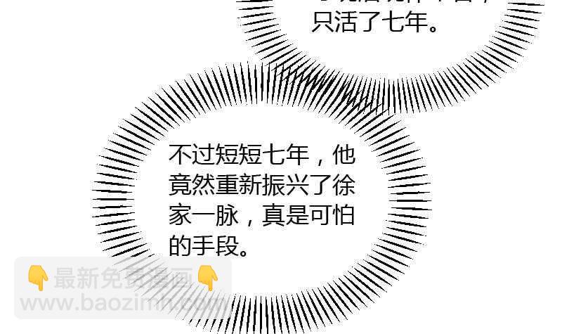 紋陰師 - 第30話 百年之仇(1/2) - 6