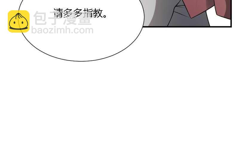 紋陰師 - 第30話 百年之仇(1/2) - 2