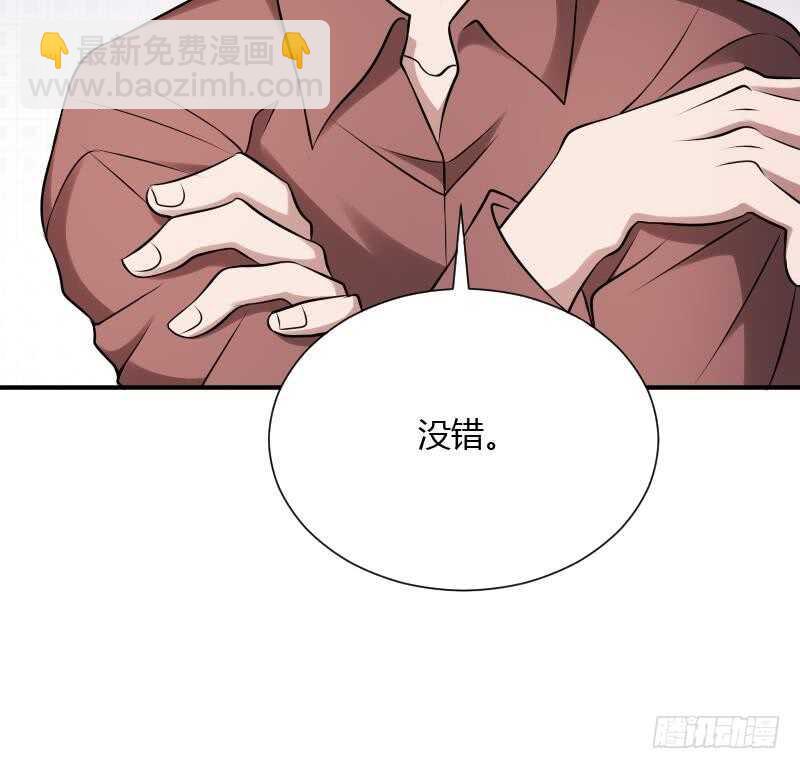 紋陰師 - 第30話 百年之仇(1/2) - 8