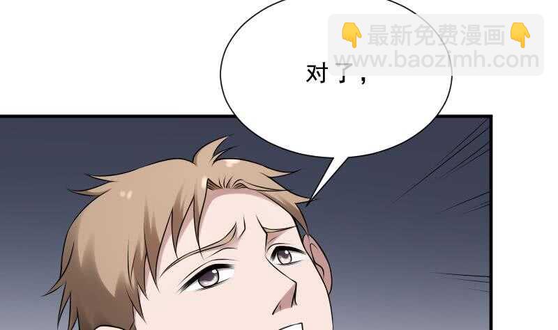 紋陰師 - 第30話 百年之仇(2/2) - 2