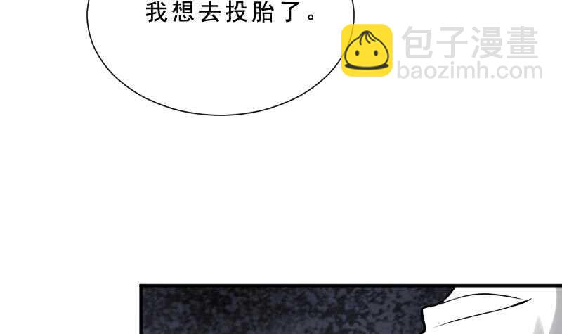 紋陰師 - 第30話 百年之仇(2/2) - 6