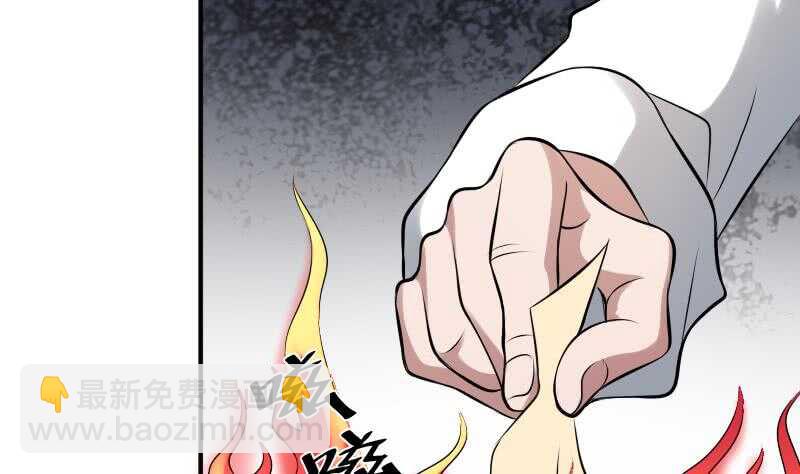 紋陰師 - 第30話 百年之仇(2/2) - 1