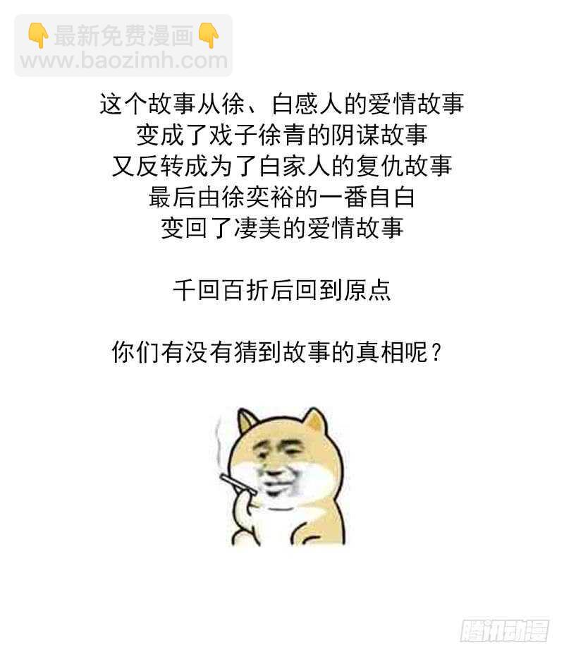 紋陰師 - 第30話 百年之仇(2/2) - 1