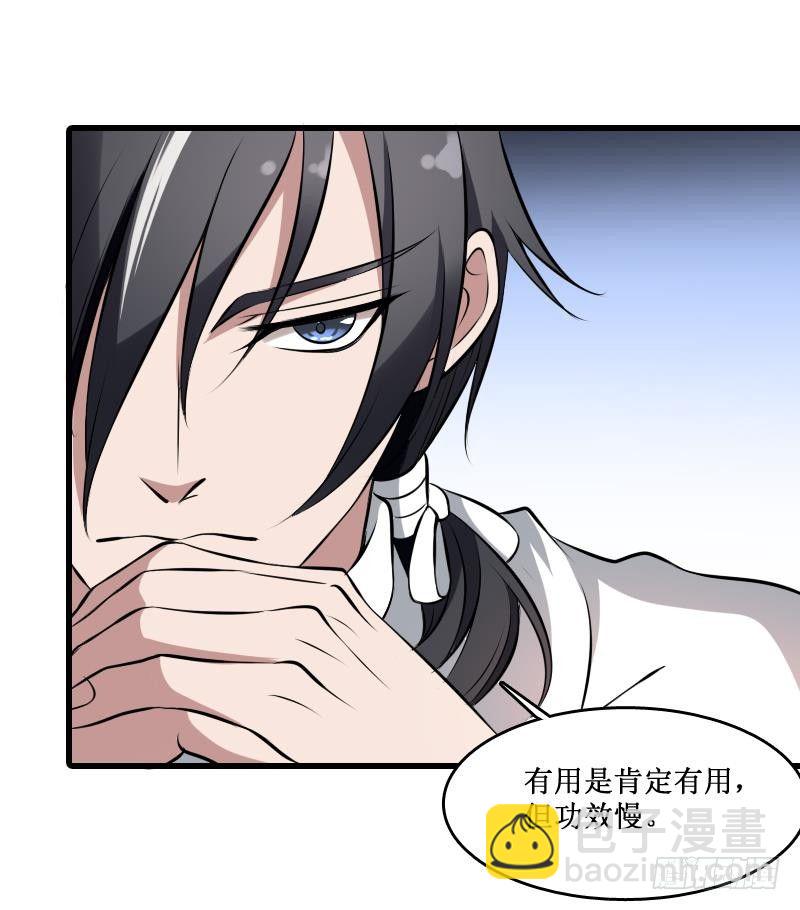 紋陰師 - 第4話 老同學的生意(1/2) - 3