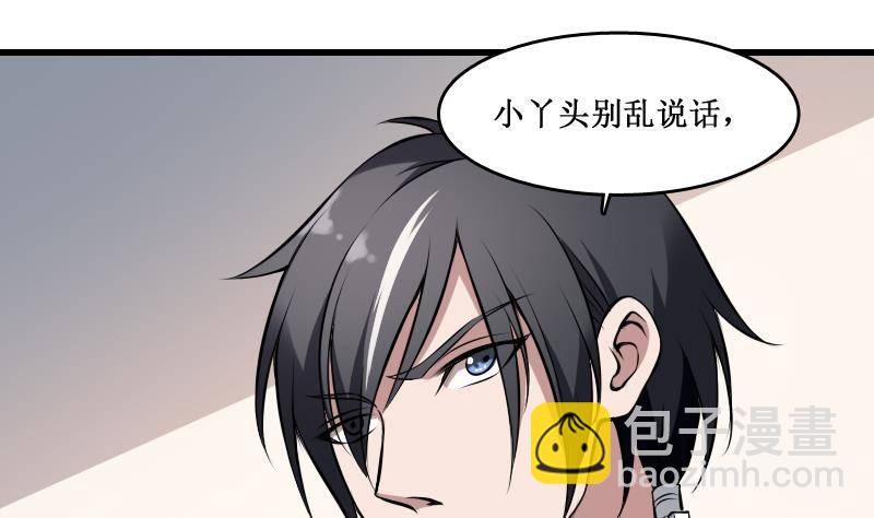 紋陰師 - 第4話 老同學的生意(1/2) - 2