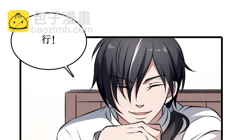 紋陰師 - 第4話 老同學的生意(1/2) - 2