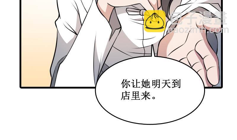 紋陰師 - 第4話 老同學的生意(1/2) - 3