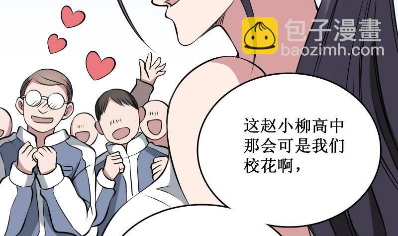 紋陰師 - 第4話 老同學的生意(1/2) - 5