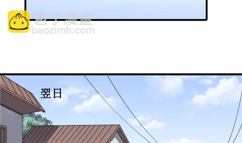 紋陰師 - 第4話 老同學的生意(1/2) - 8