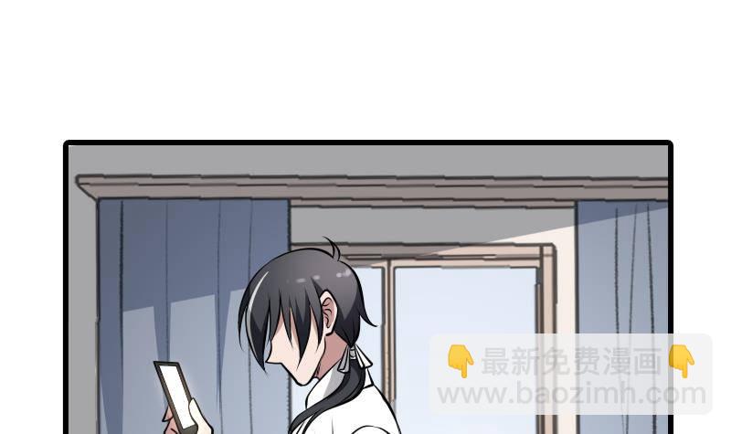 紋陰師 - 第4話 老同學的生意(1/2) - 2