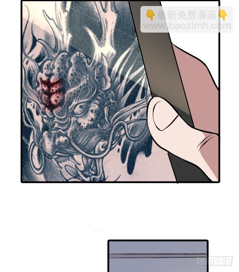 紋陰師 - 第4話 老同學的生意(1/2) - 4