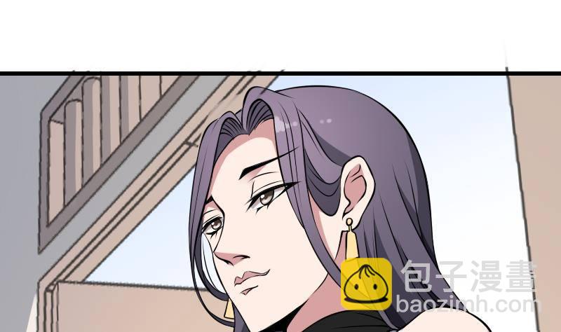 紋陰師 - 第4話 老同學的生意(1/2) - 6