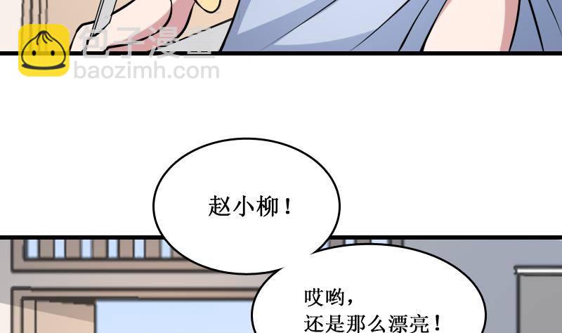 紋陰師 - 第4話 老同學的生意(1/2) - 1