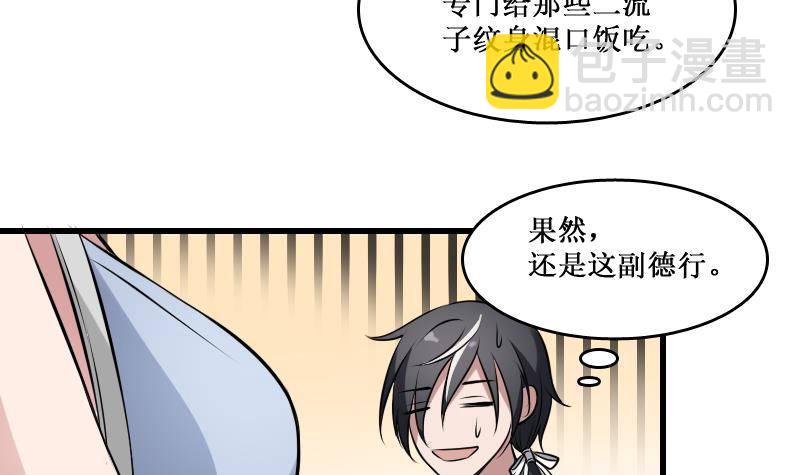 紋陰師 - 第4話 老同學的生意(1/2) - 6